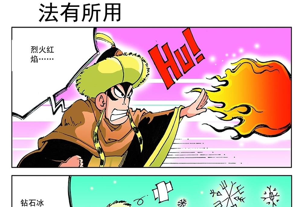 第59话-第59话