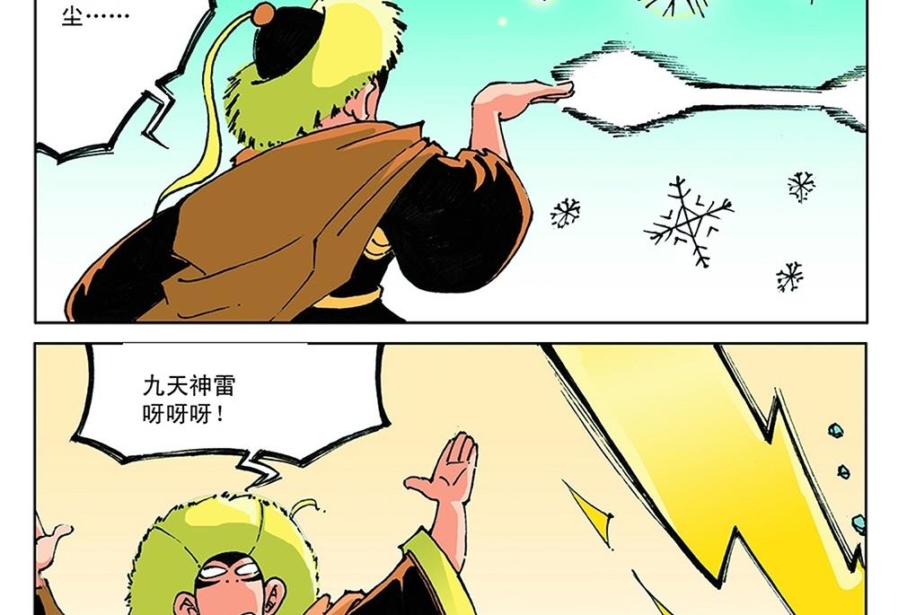 第59话-第59话
