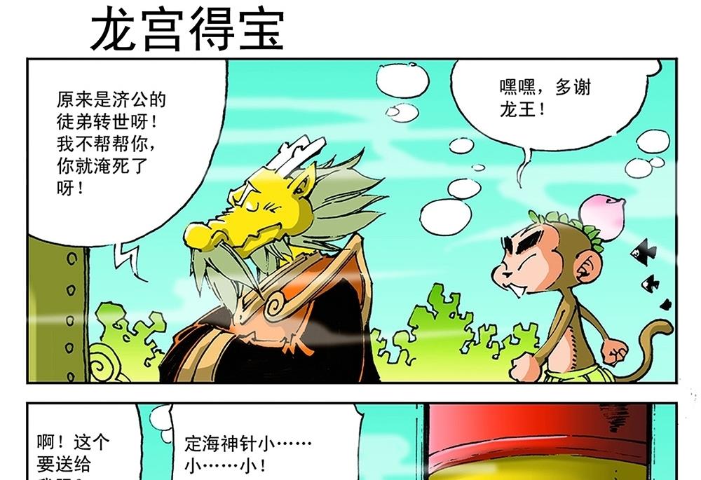 第61话-第61话