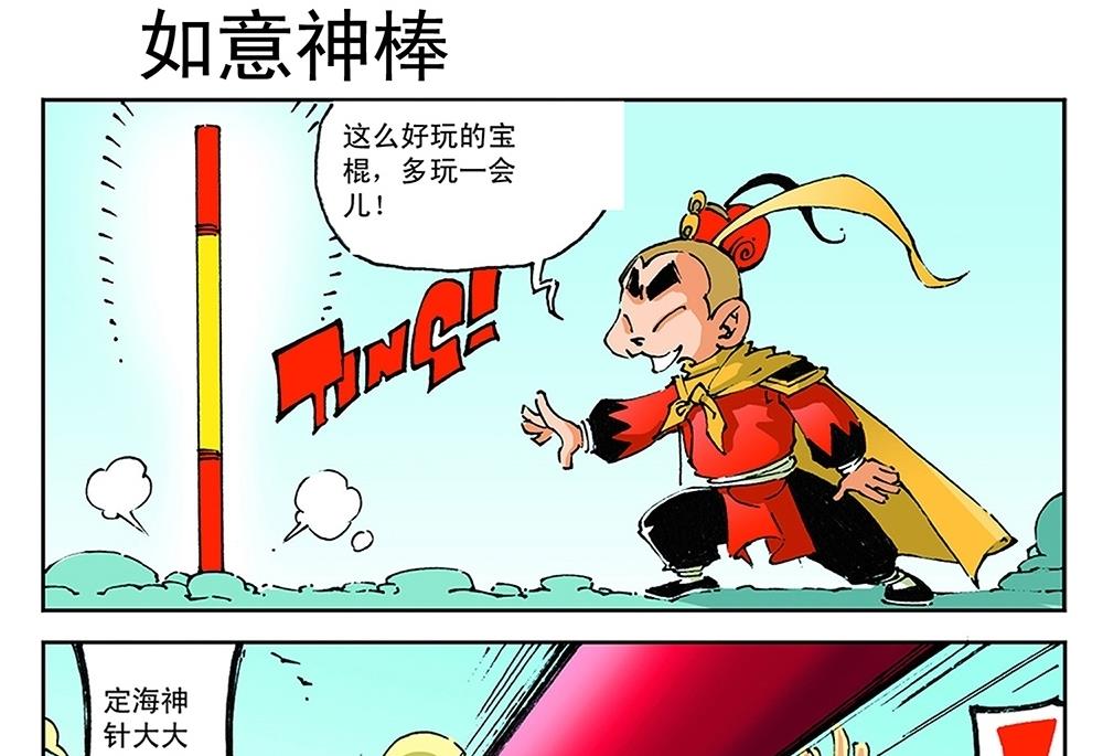 第61话-第61话
