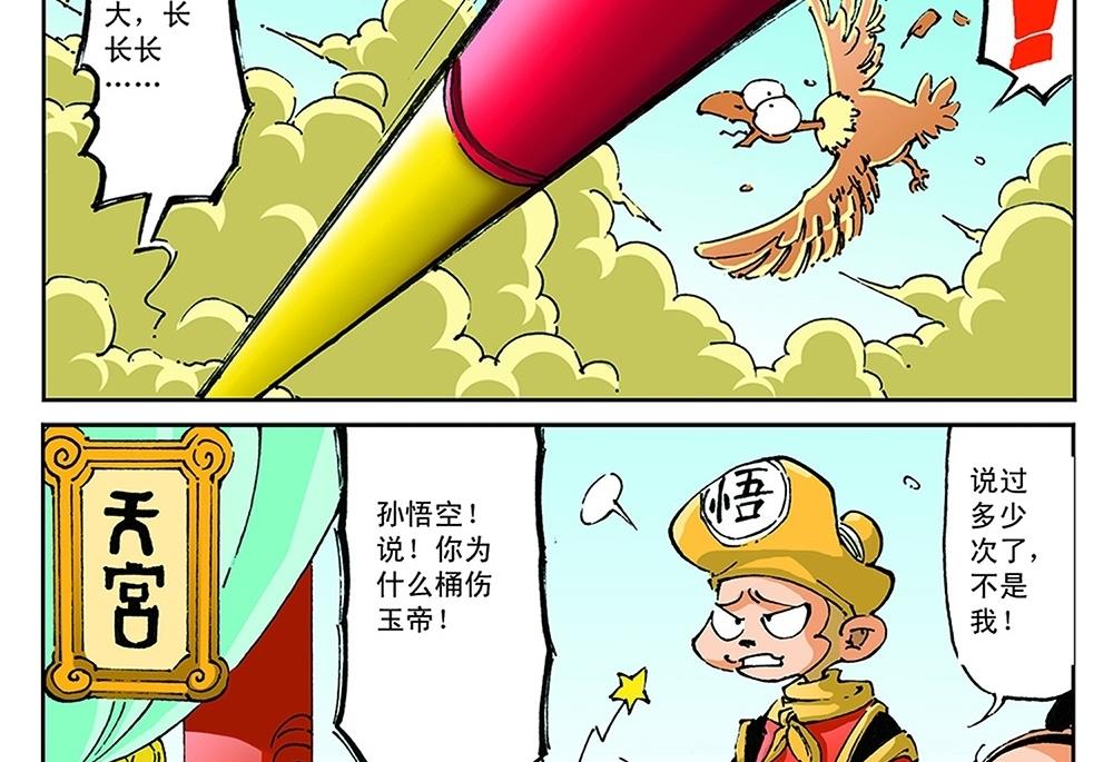 第61话-第61话