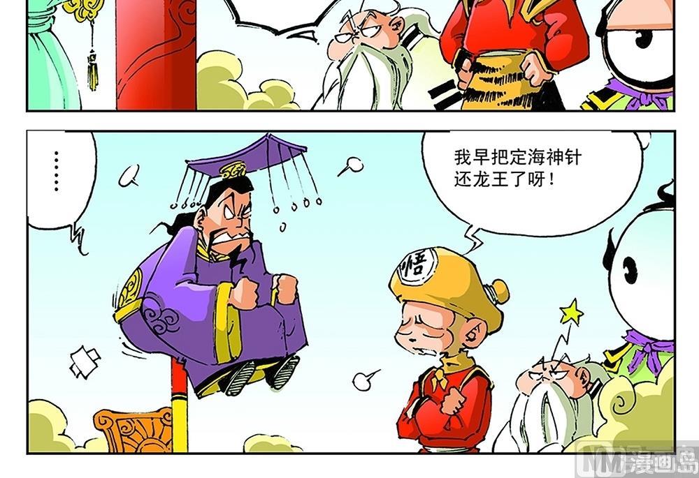 第61话-第61话