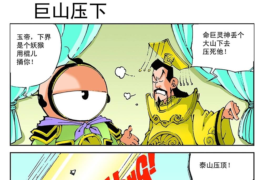 第61话-第61话