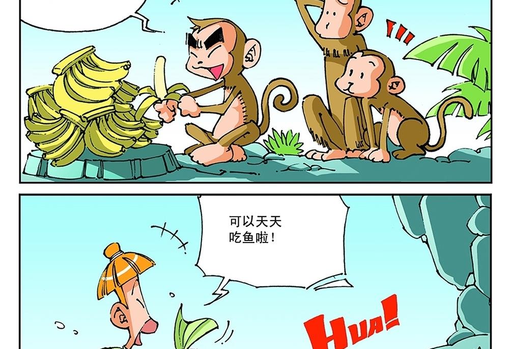 第61话-第61话