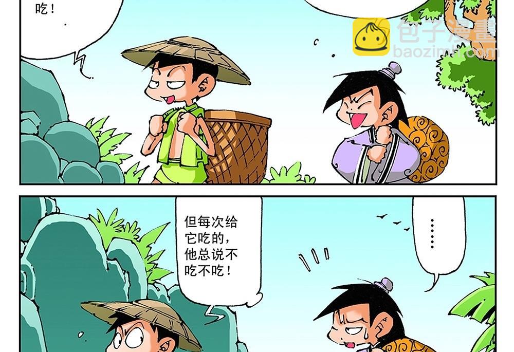 第61话-第61话