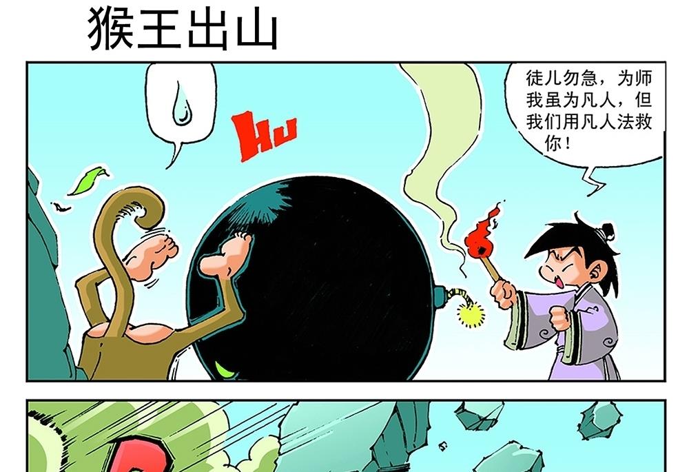 第61话-第61话