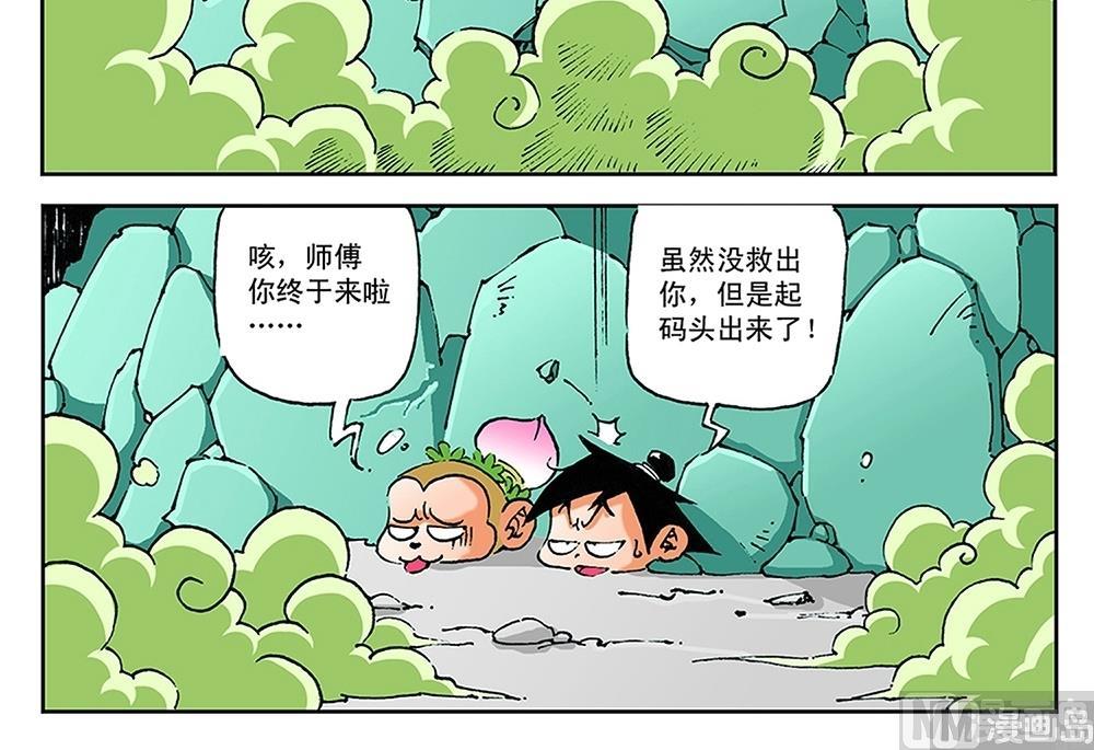 第61话-第61话