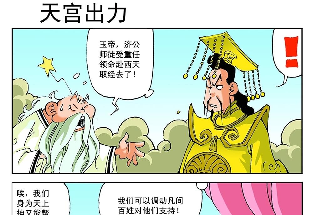 第61话-第61话