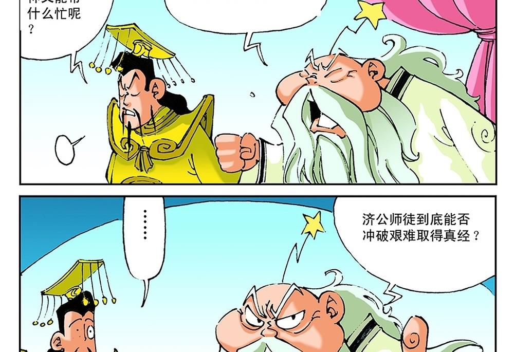 第61话-第61话