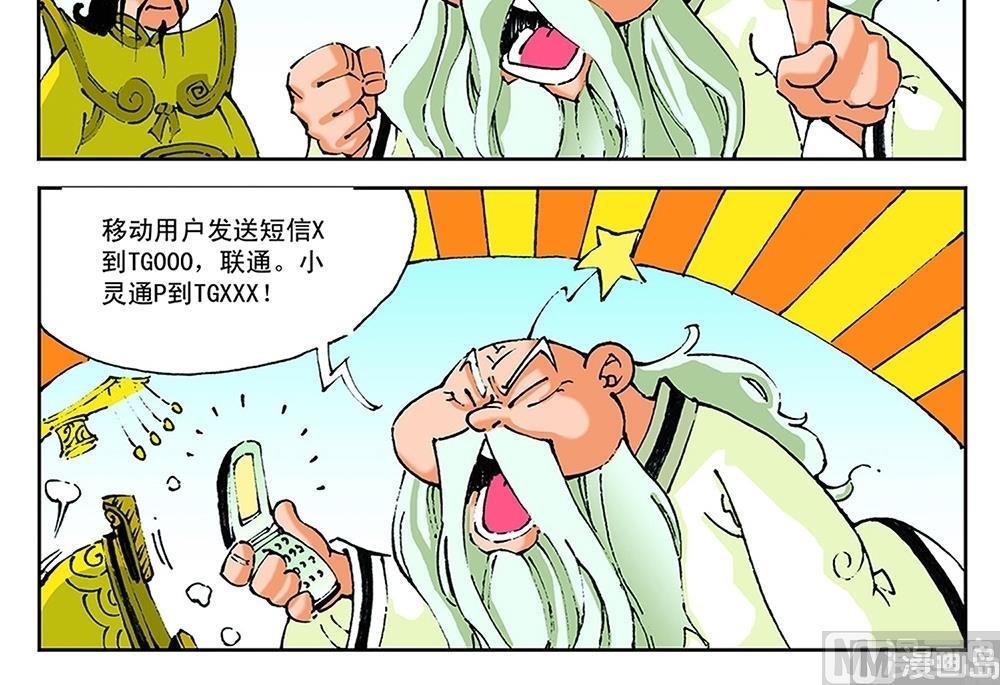 第61话-第61话