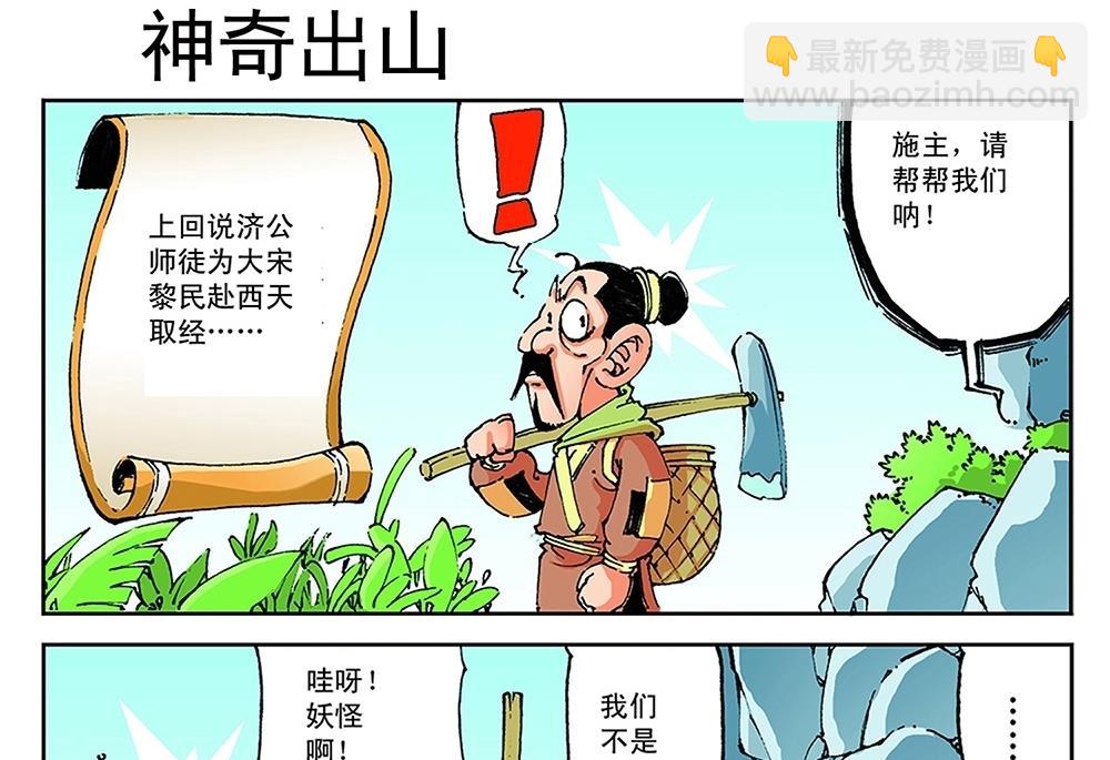 第61话-第61话