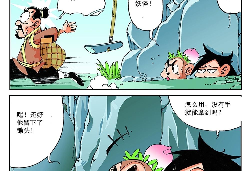 第61话-第61话