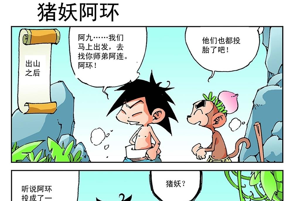第61话-第61话