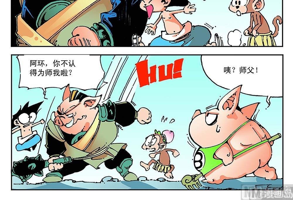 第61话-第61话
