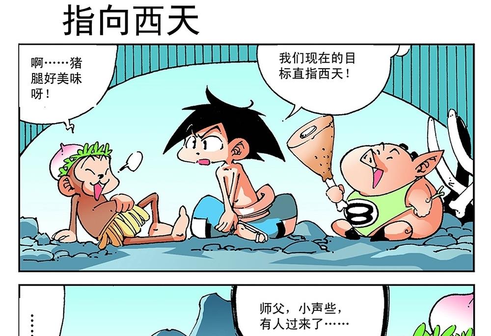 第61话-第61话