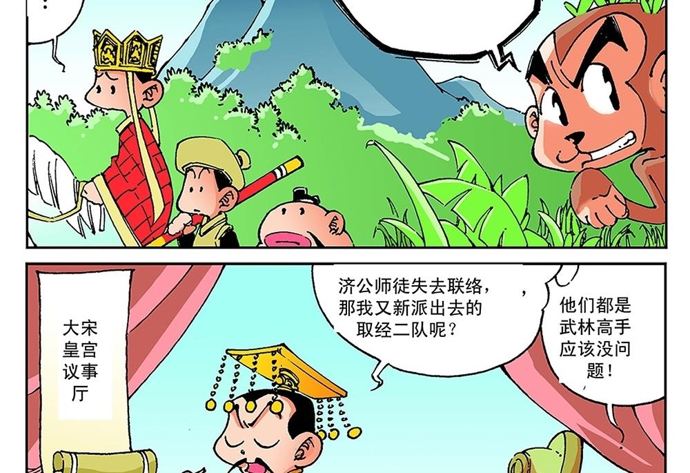 第61话-第61话