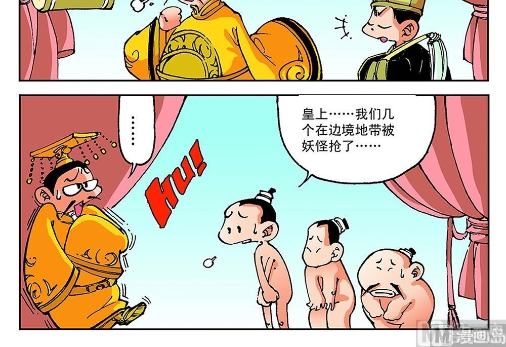 第61话-第61话