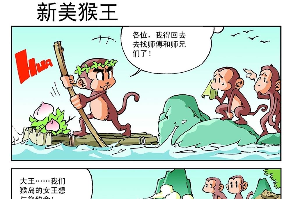 第61话-第61话