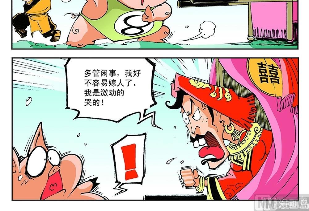 第61话-第61话