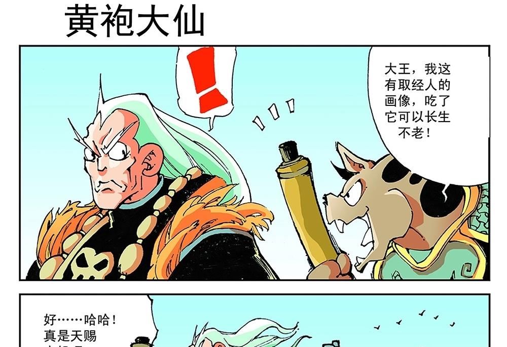 第63话-第63话