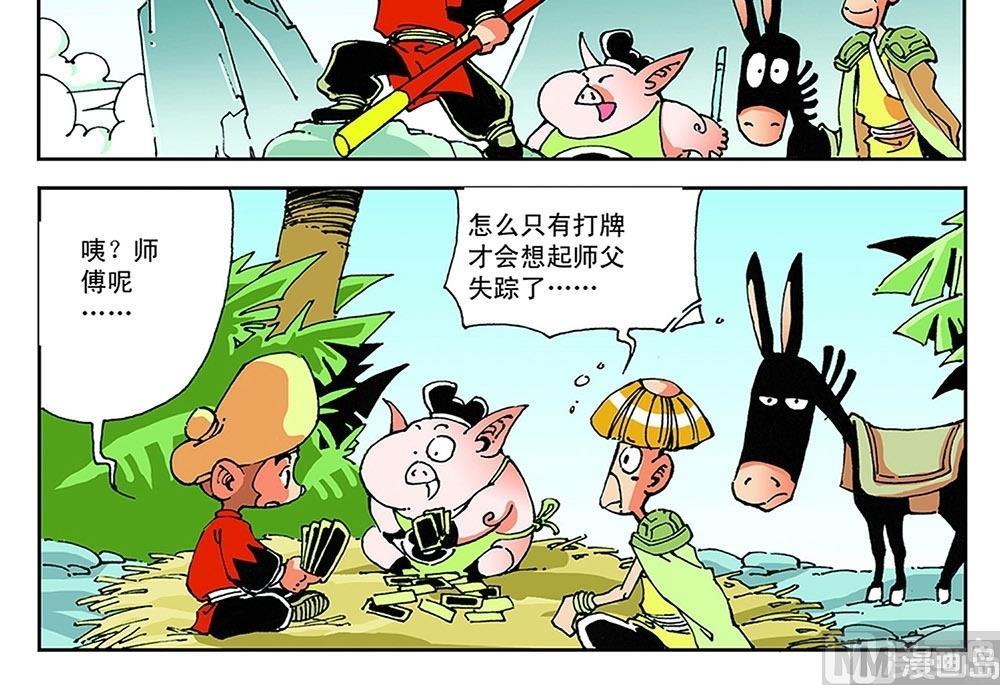 第63话-第63话