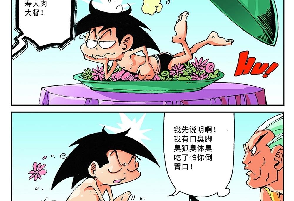 第63话-第63话