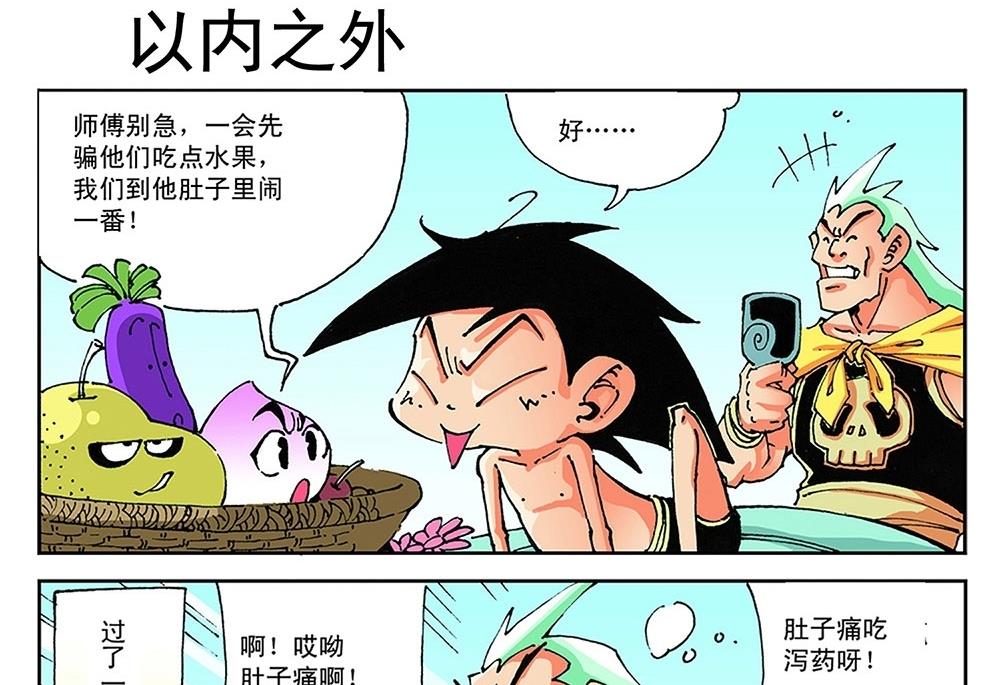 第63话-第63话
