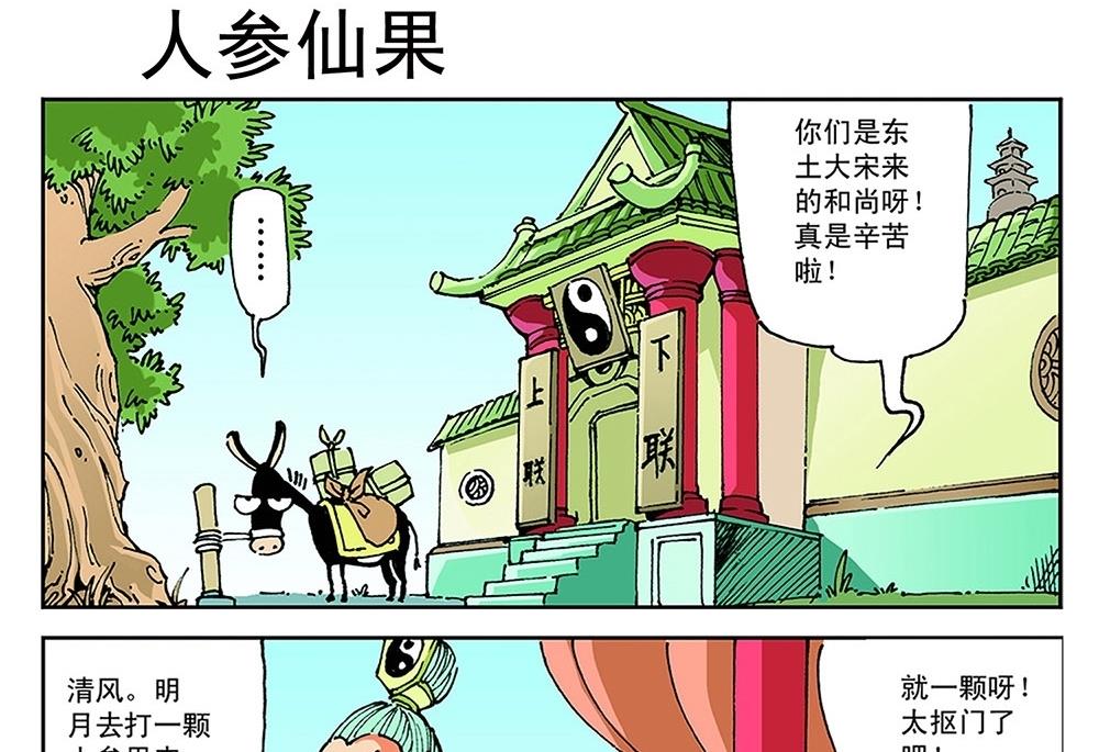 第63话-第63话
