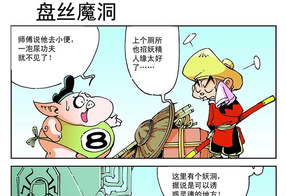 第63话-第63话