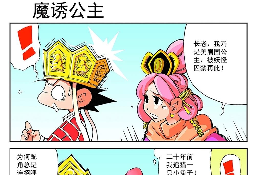 第63话-第63话