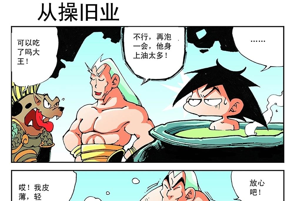 第63话-第63话