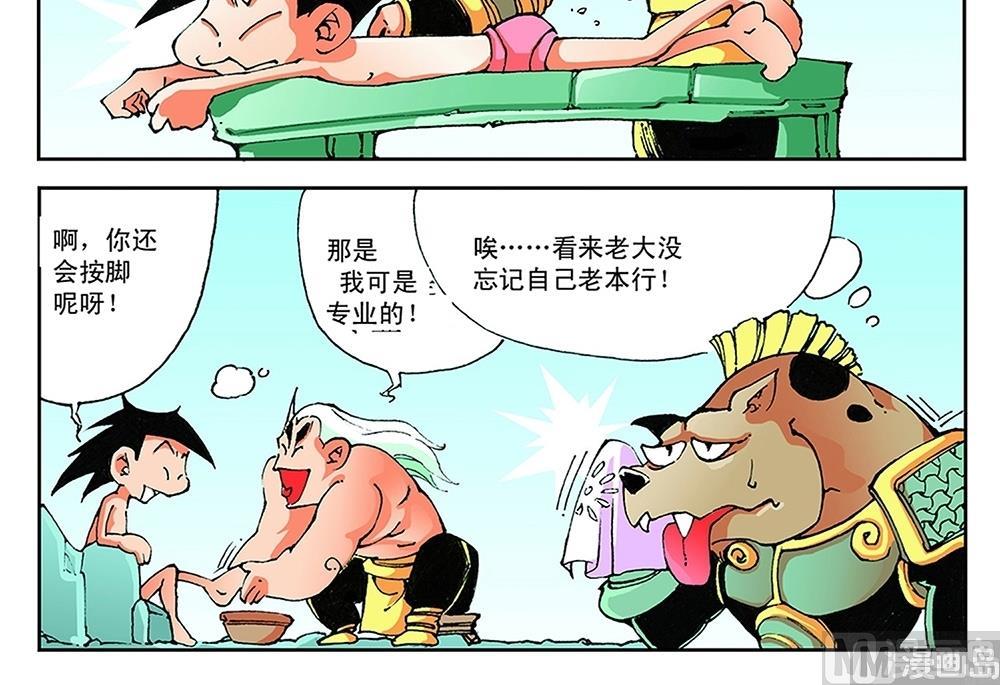 第63话-第63话