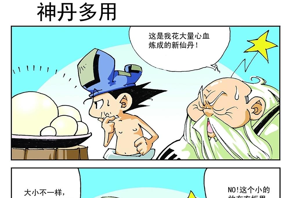 第65话-第65话