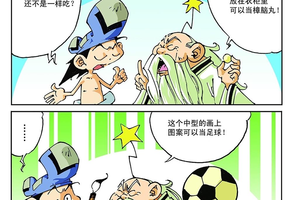 第65话-第65话