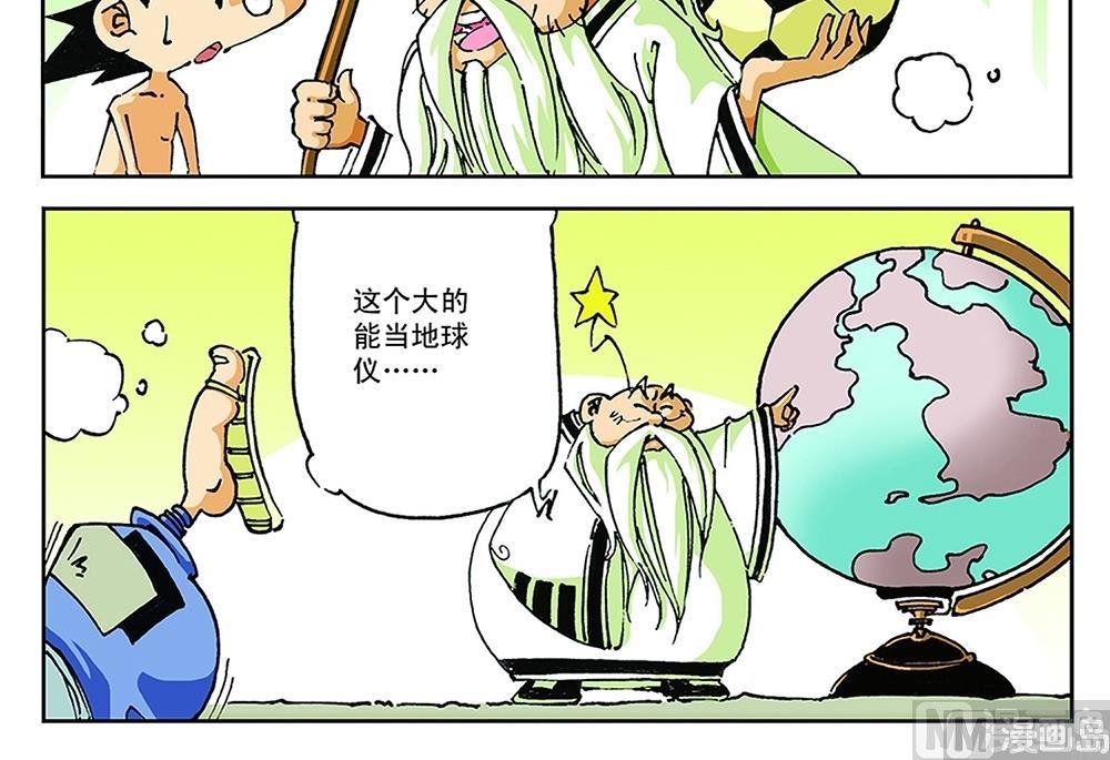 第65话-第65话