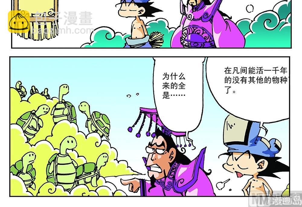 第65话-第65话
