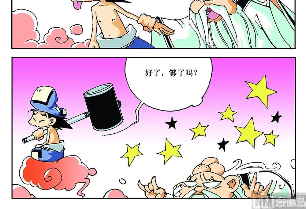 第65话-第65话