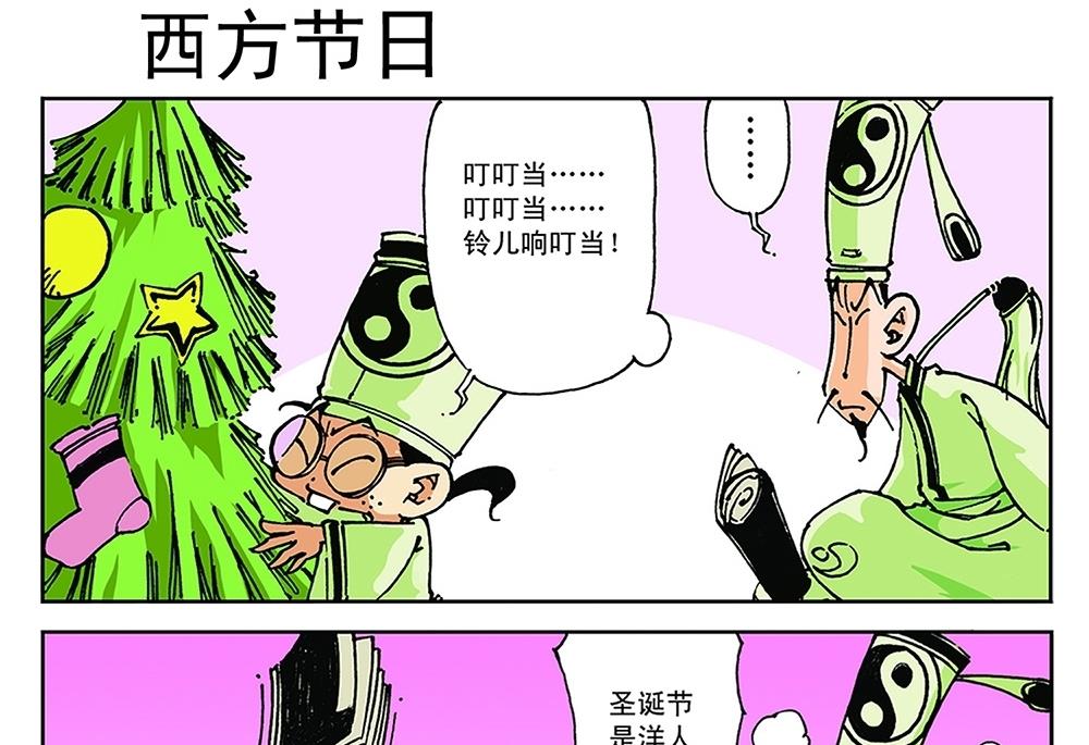 第65话-第65话