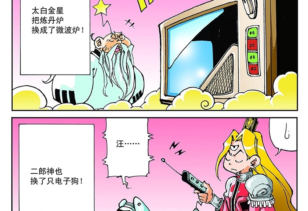 第65话-第65话