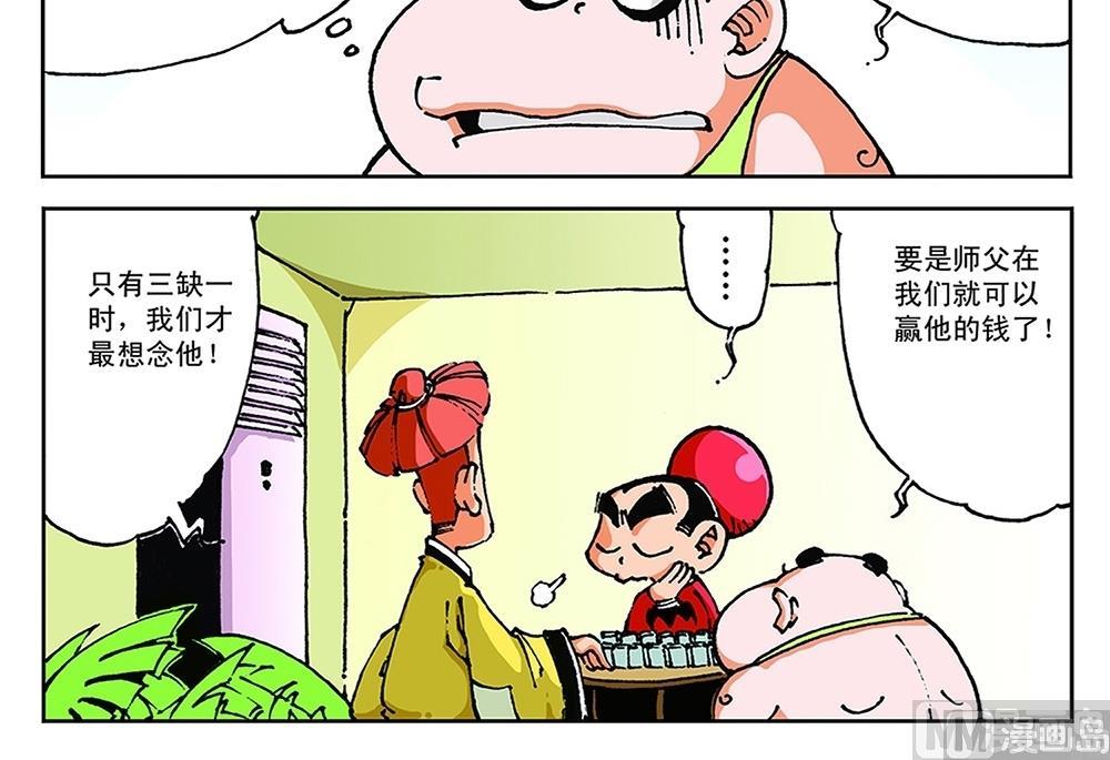 第65话-第65话