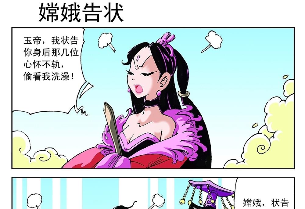 第67话-第67话