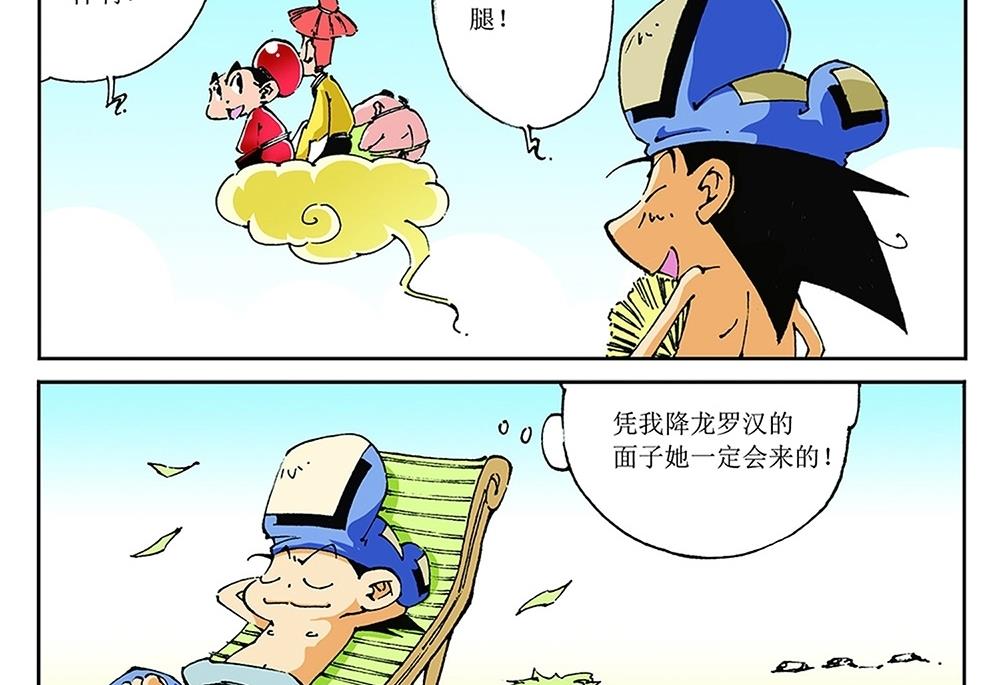 第67话-第67话