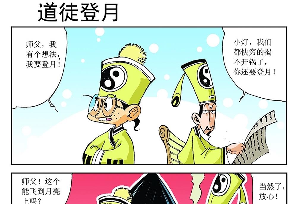 第67话-第67话