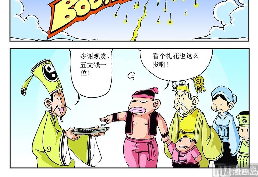 第67话-第67话
