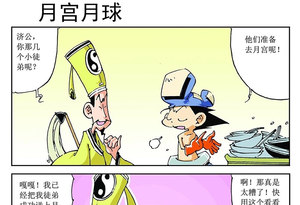第67话-第67话