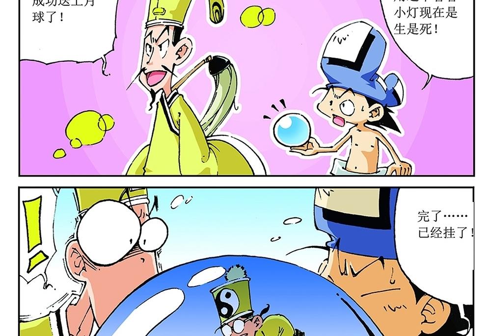 第67话-第67话