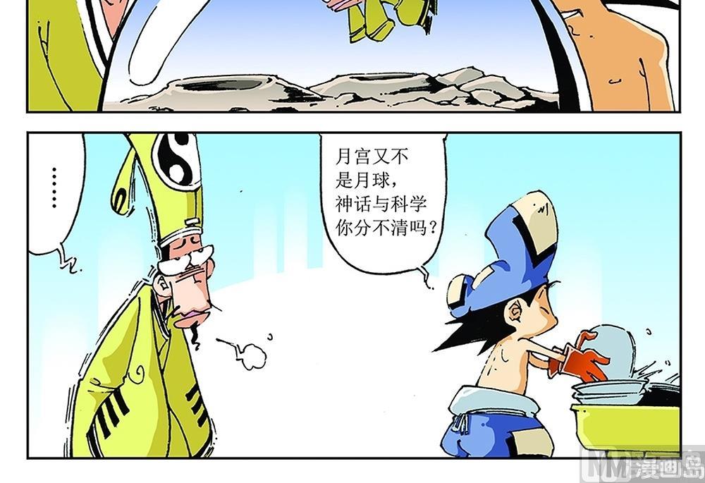 第67话-第67话