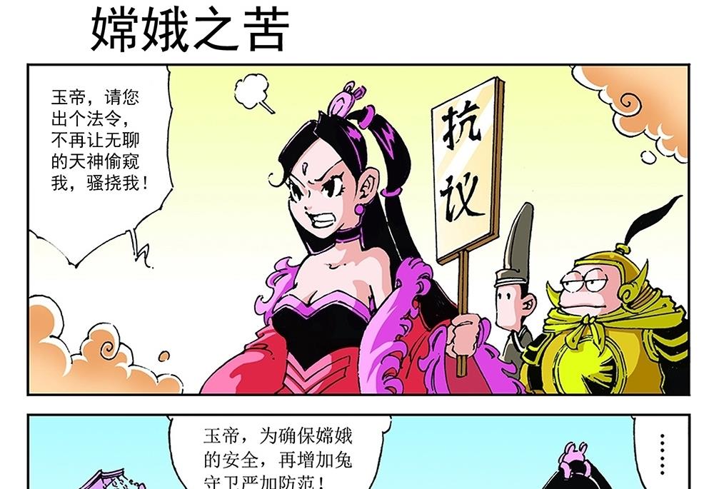 第67话-第67话