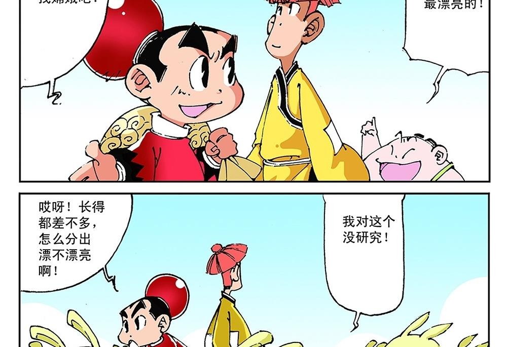第67话-第67话