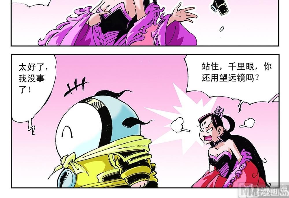 第67话-第67话